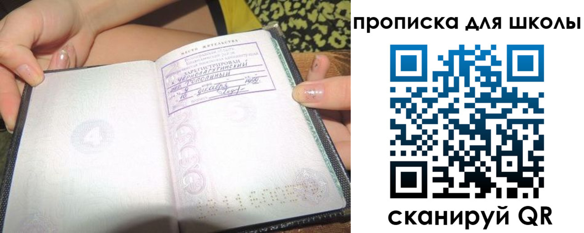 временная регистрация в квартире в Брянске
