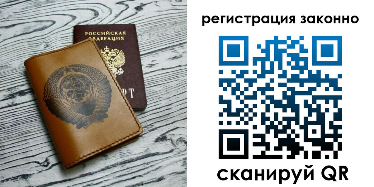 купить прописку в Брянске