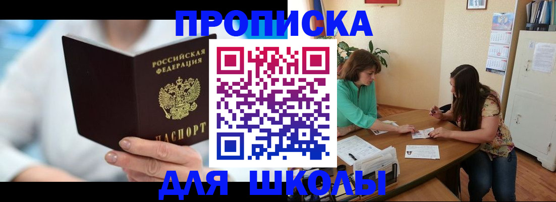 прописка иностранных граждан в Брянске