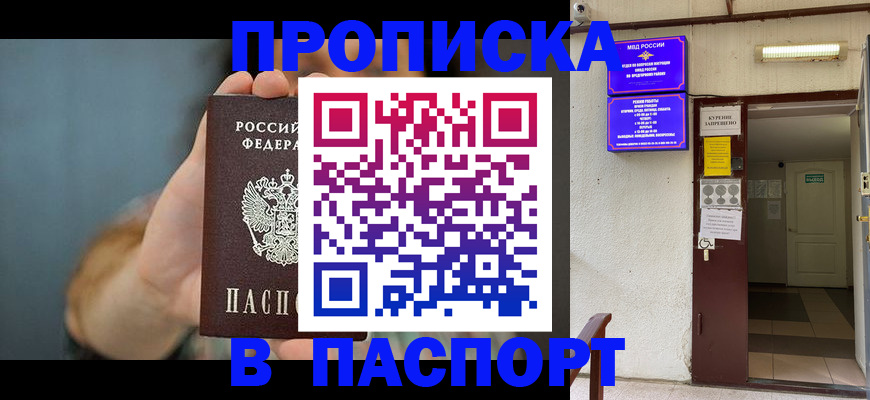 временная регистрация гарантия в Брянске