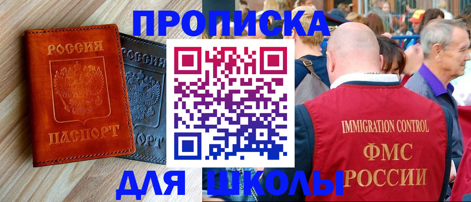 прописка для кредита в Брянске