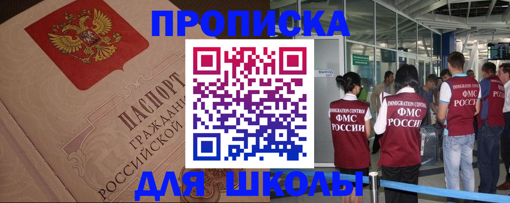 временная регистрация для всех в Брянске