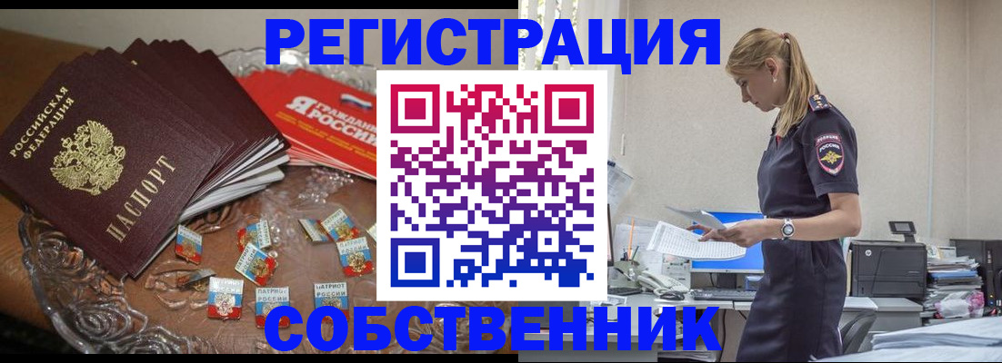 временная регистрация поиск в Брянске