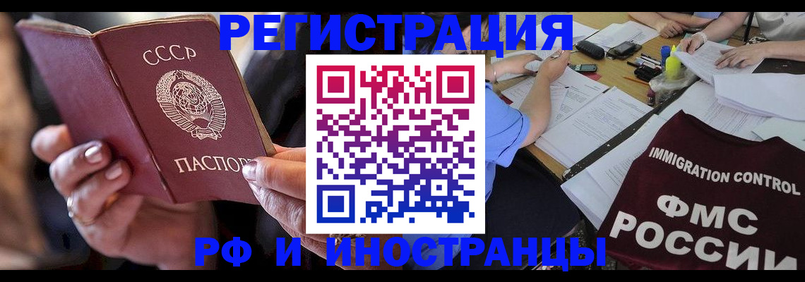 регистрация в Брянске